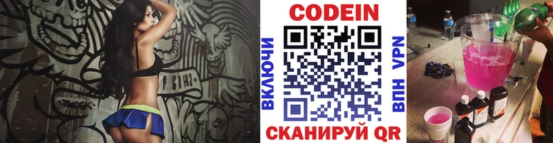 blacksprut как войти  Миньяр  Кодеин напиток Lean (лин) 