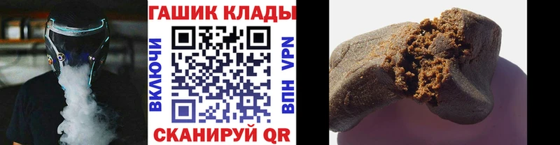 ГАШИШ ice o lator  где продают наркотики  hydra   Миньяр 