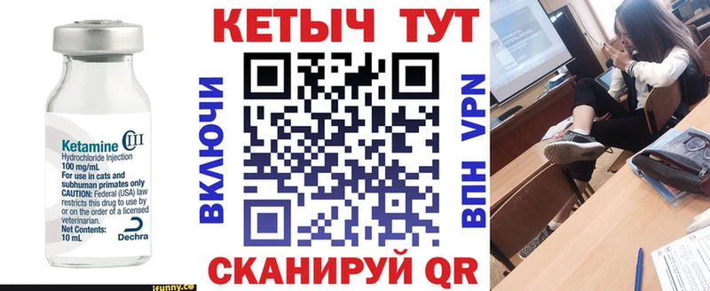 КЕТАМИН VHQ  KRAKEN как зайти  Миньяр 