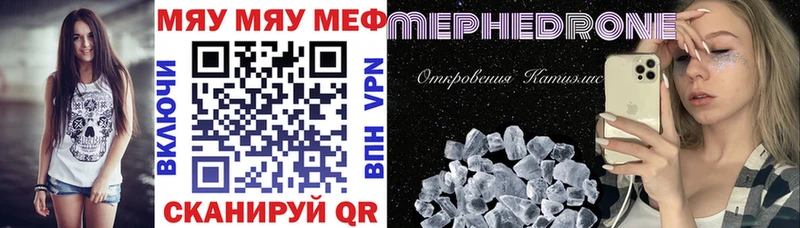 Меф мяу мяу omg сайт Миньяр купить наркоту