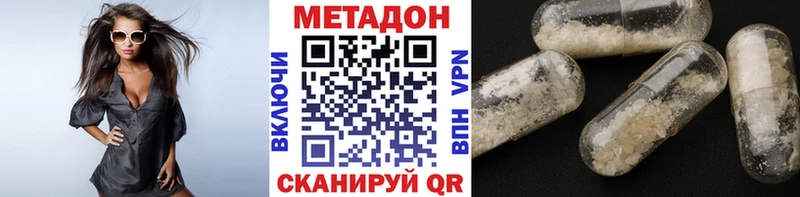 Метадон methadone  Миньяр 